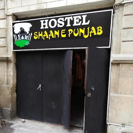 Shaan E Punjab Hostel Baku Luaran gambar